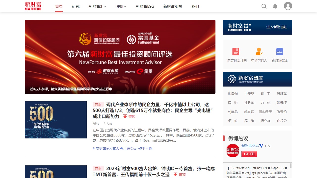 新财富网
