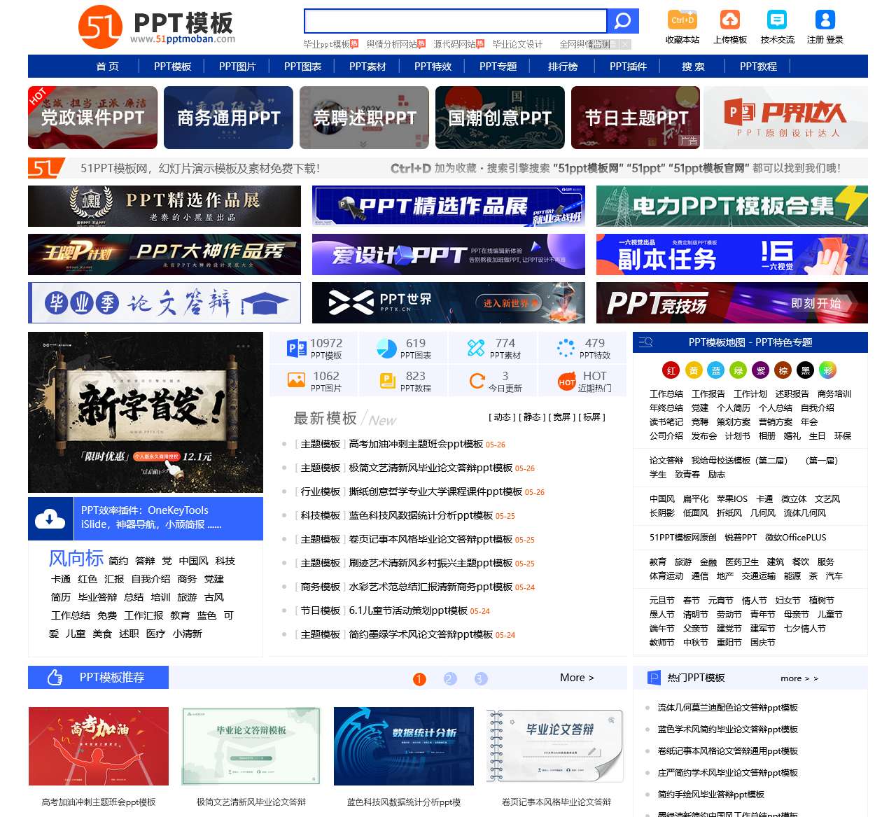 51PPT模板网