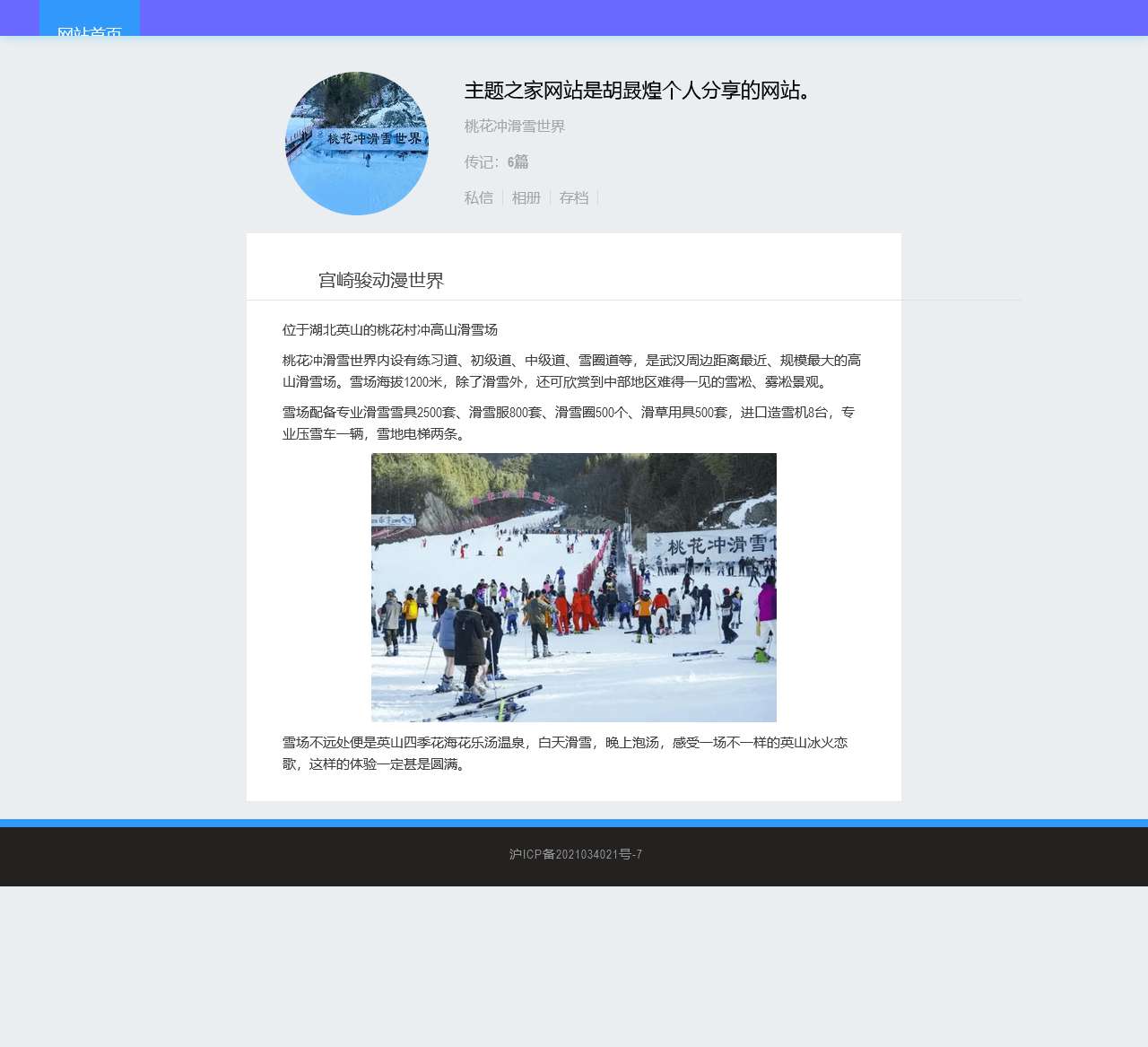 主题之家