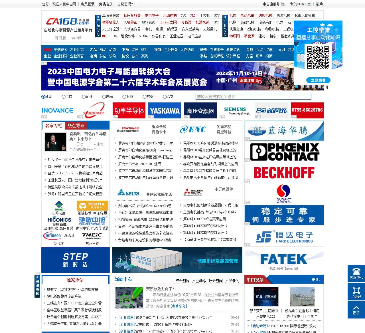 中自网