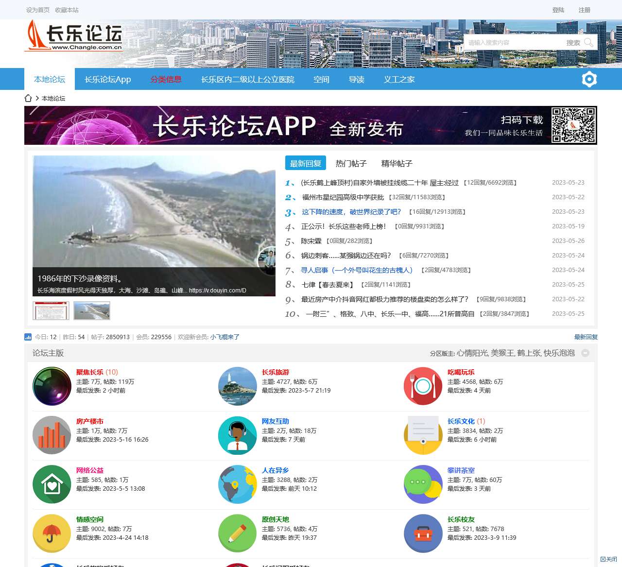 长乐论坛