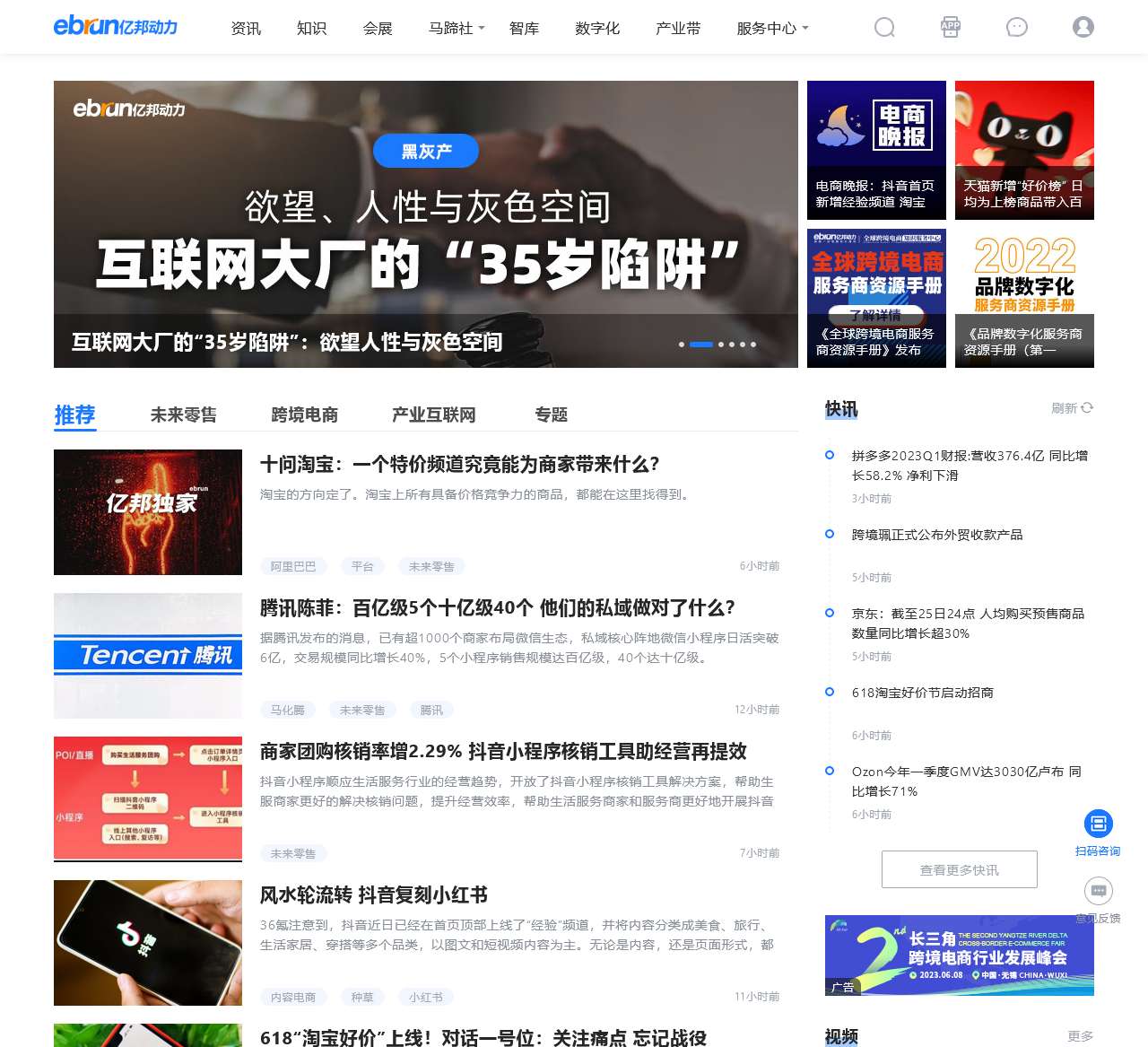 亿邦动力网
