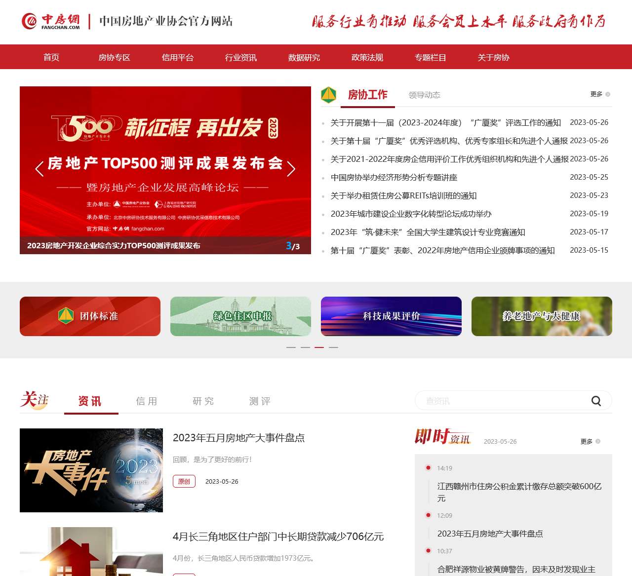 中房网