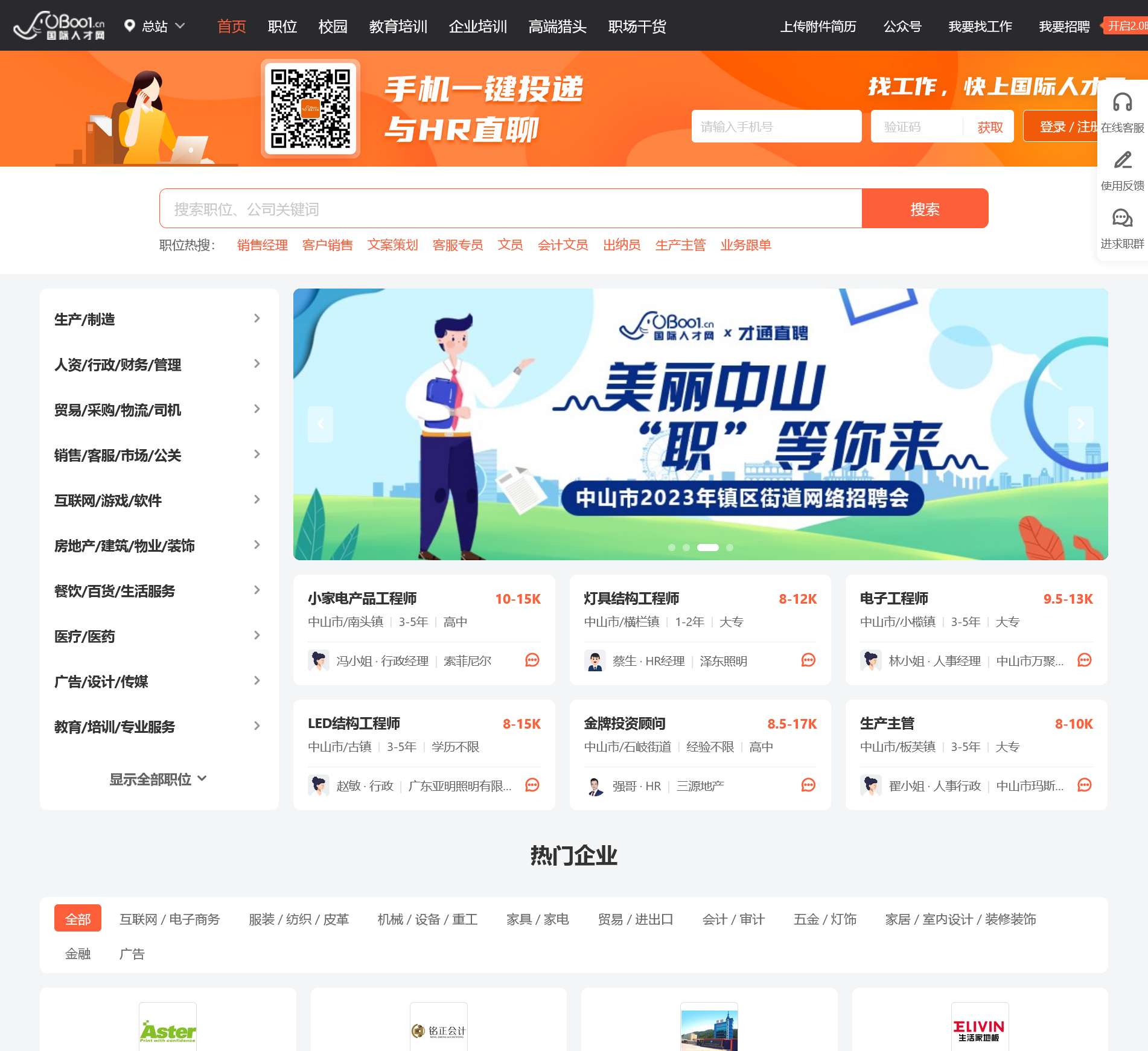 国际人才网