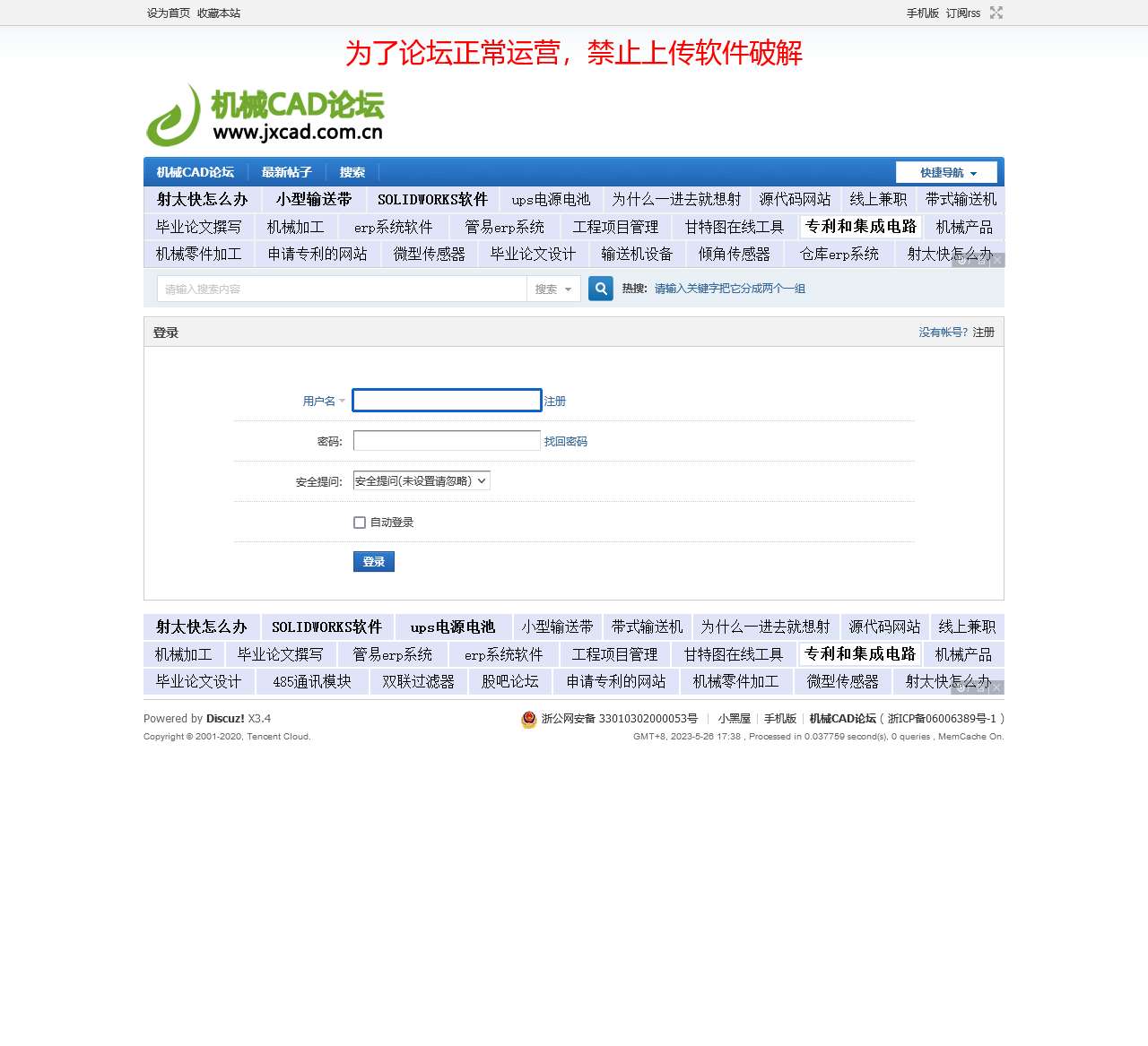 中国机械CAD论坛