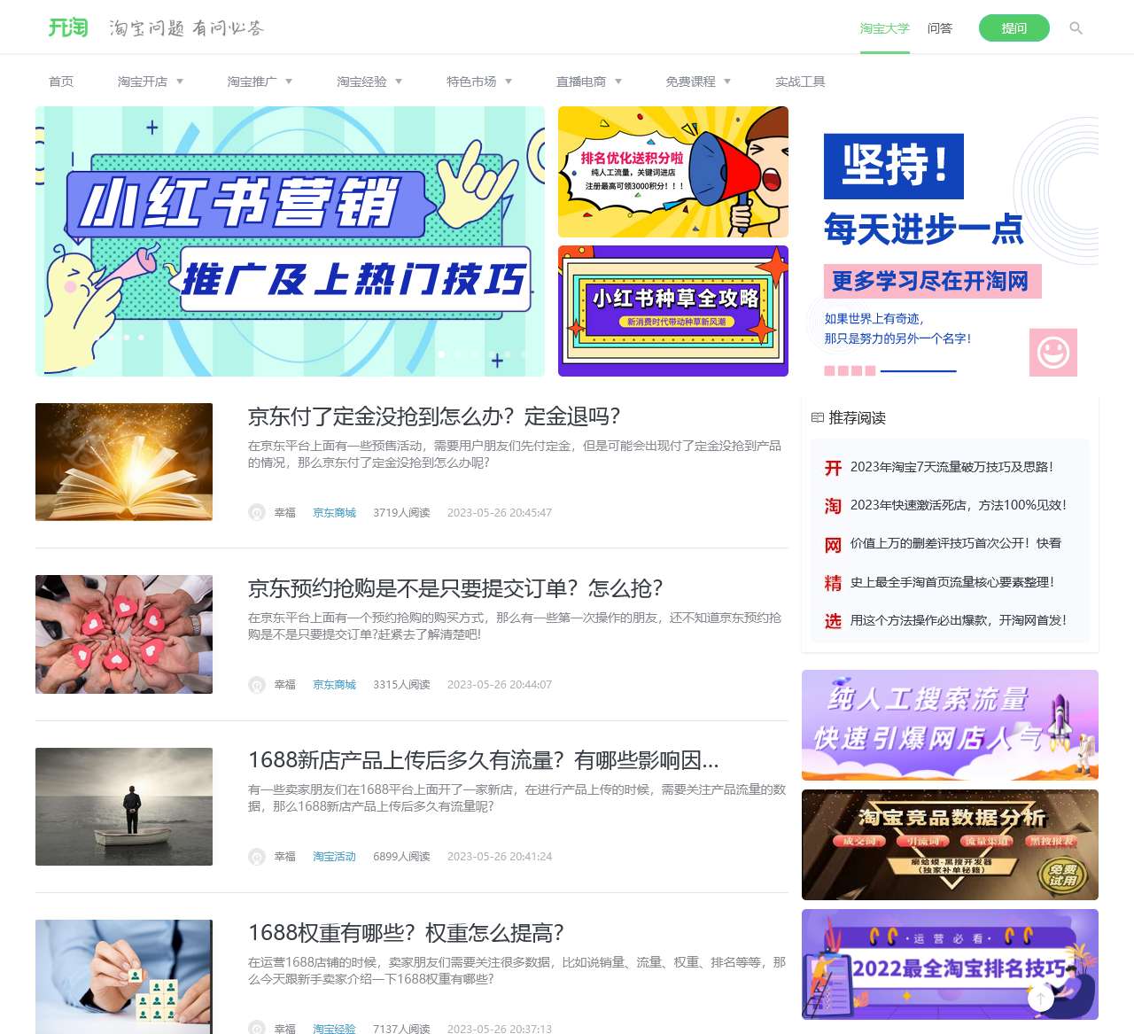 开淘网