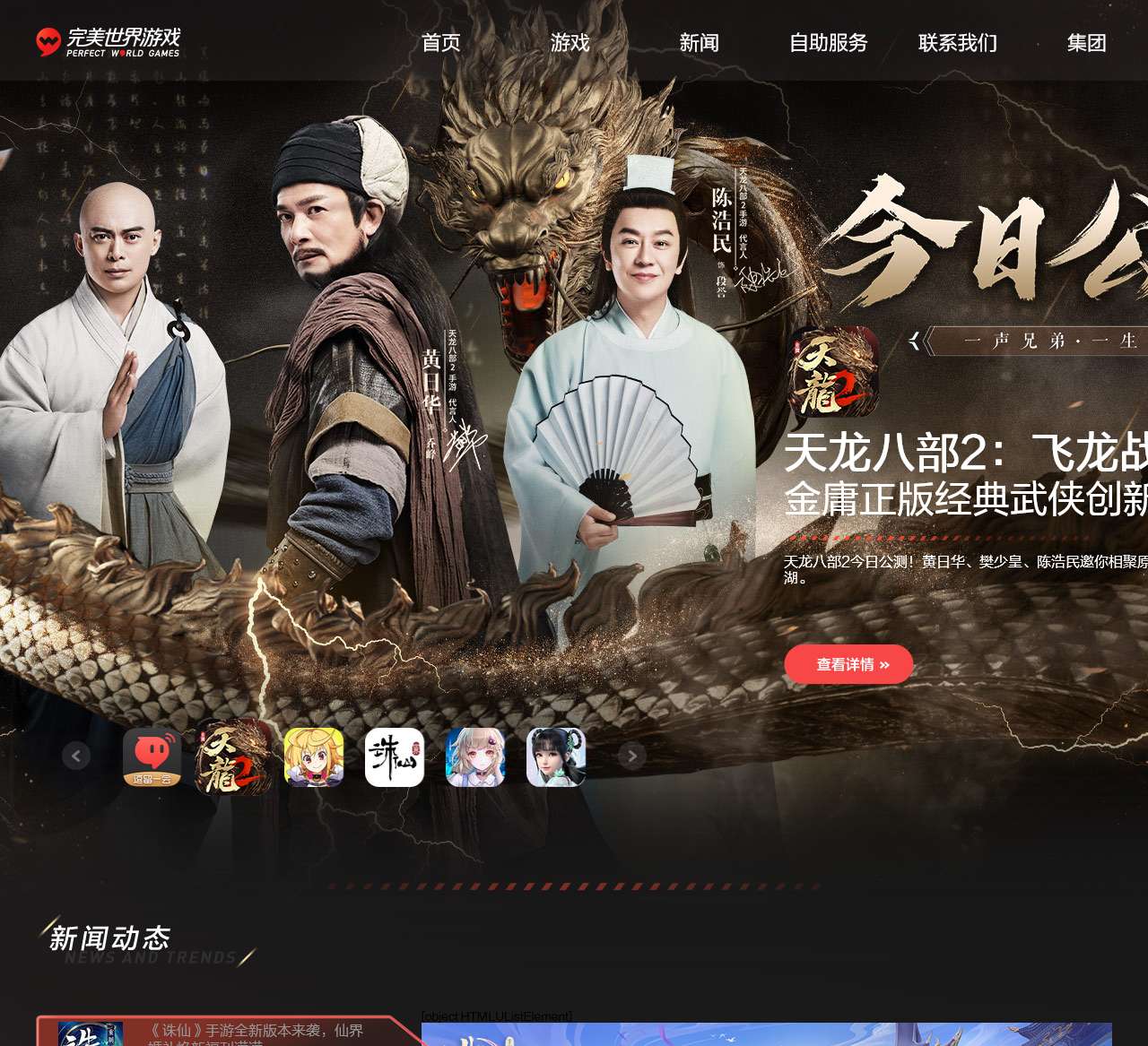 老虎游戏