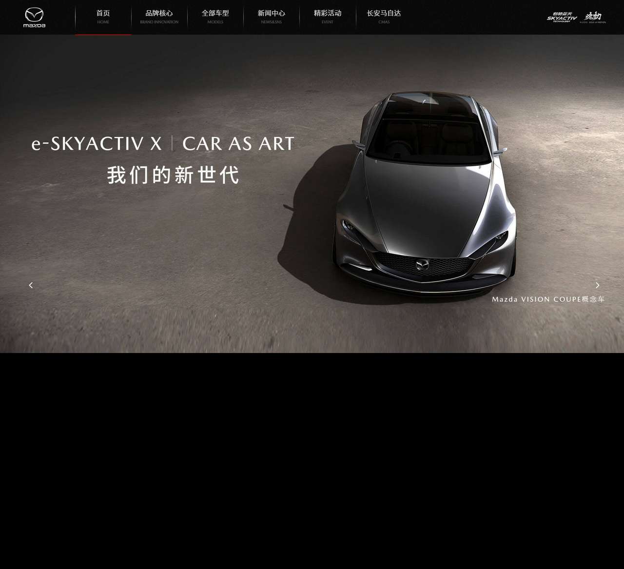 马自达官网