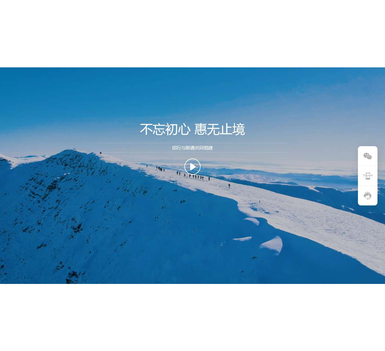 招联消费金融