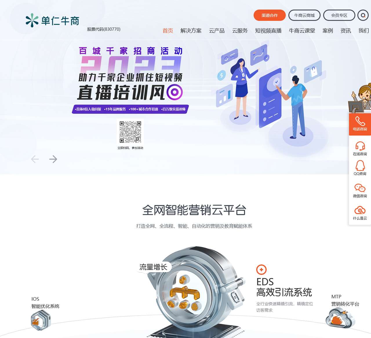 牛商网