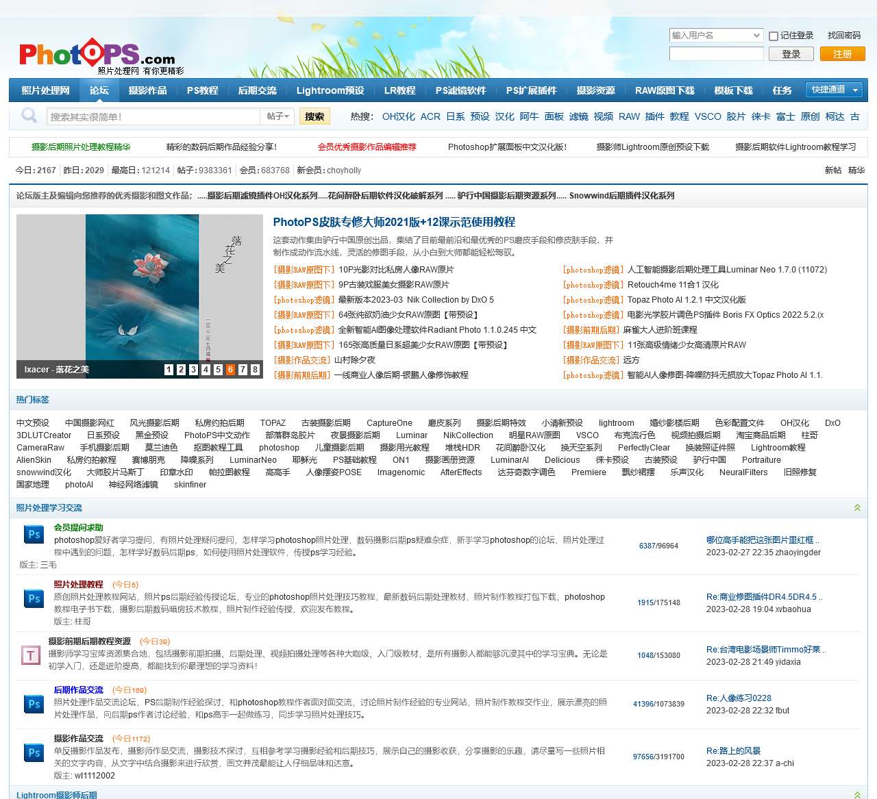 照片处理论坛