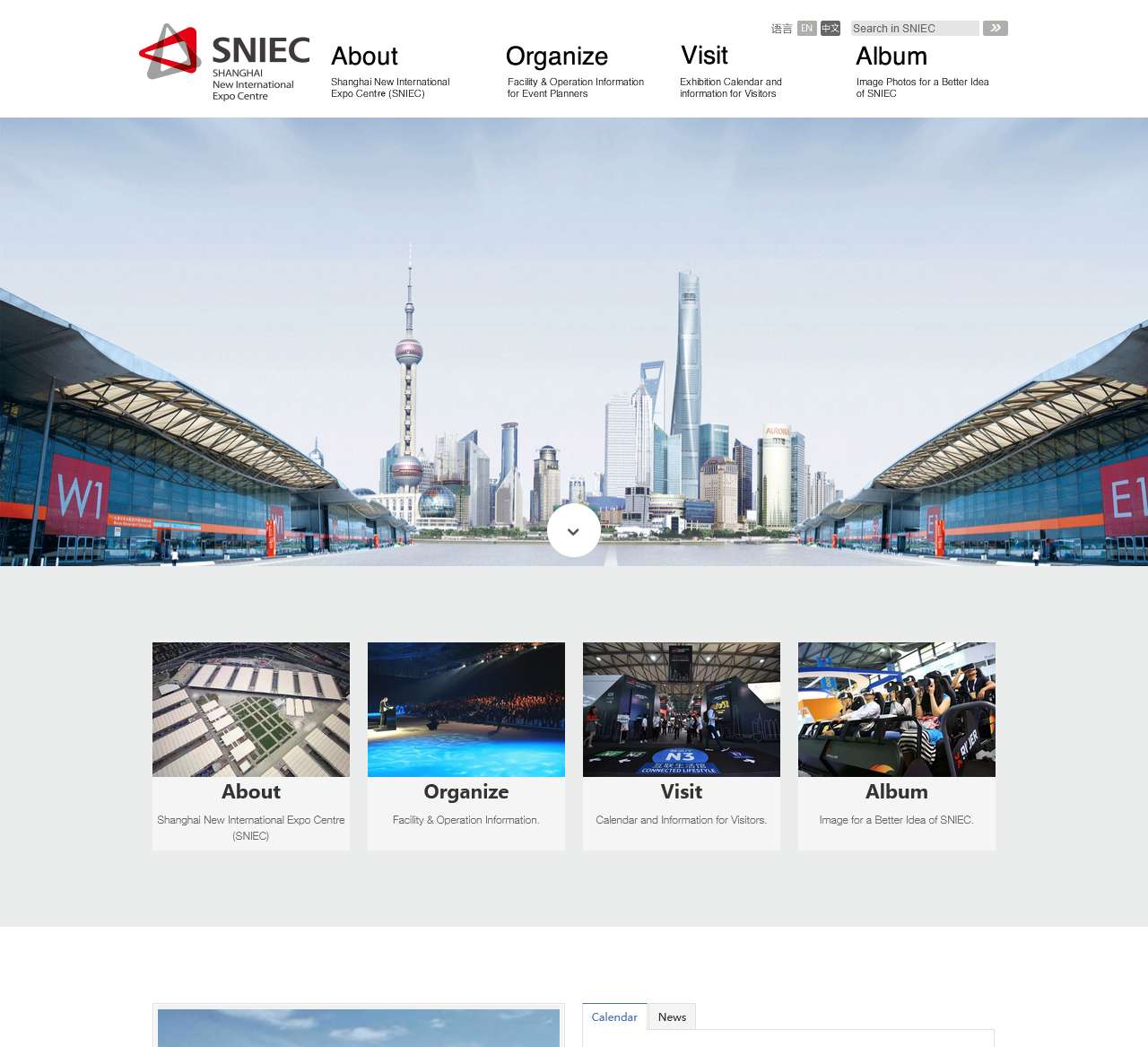 上海新国际博览中心