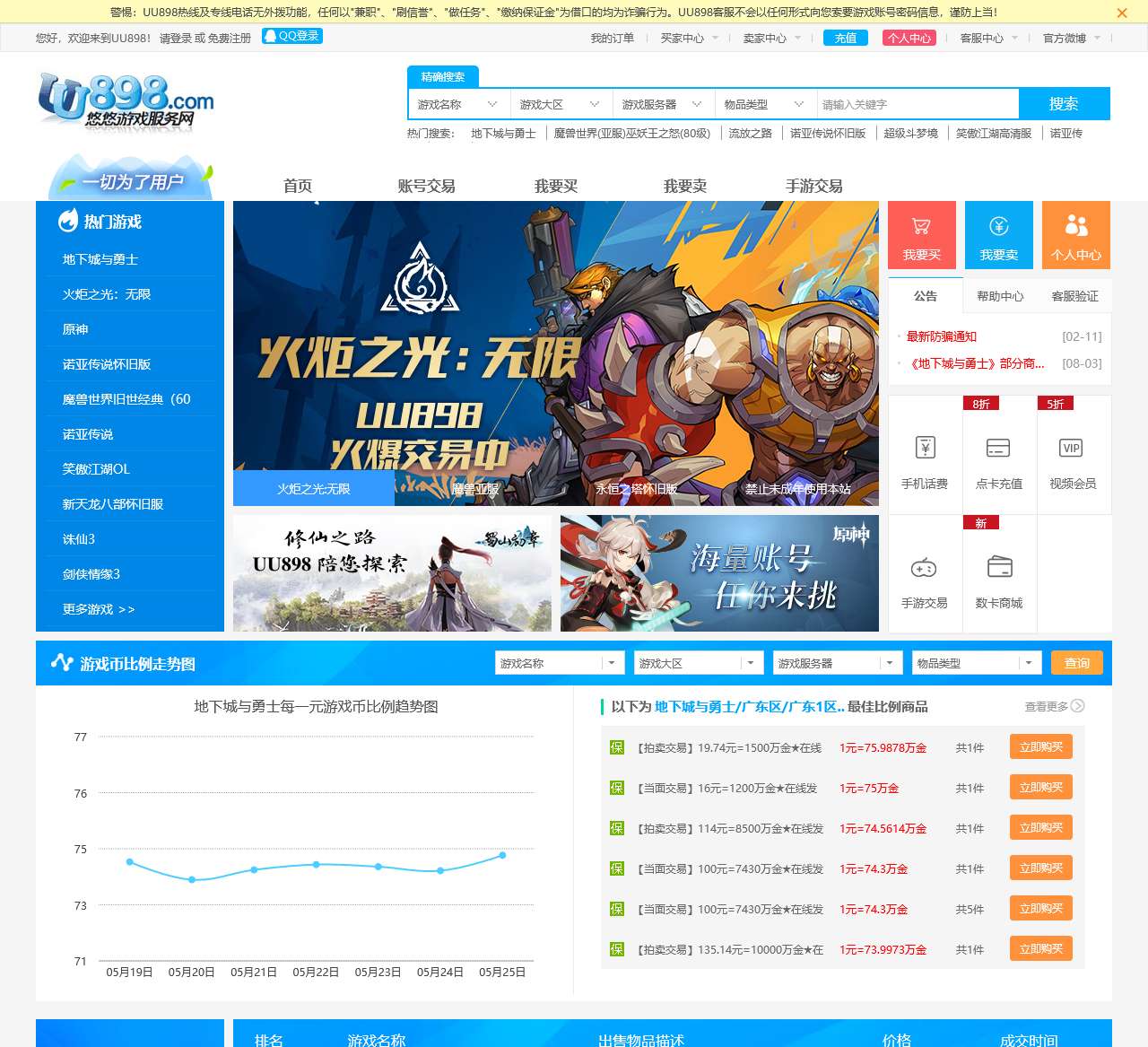 悠悠游戏服务网