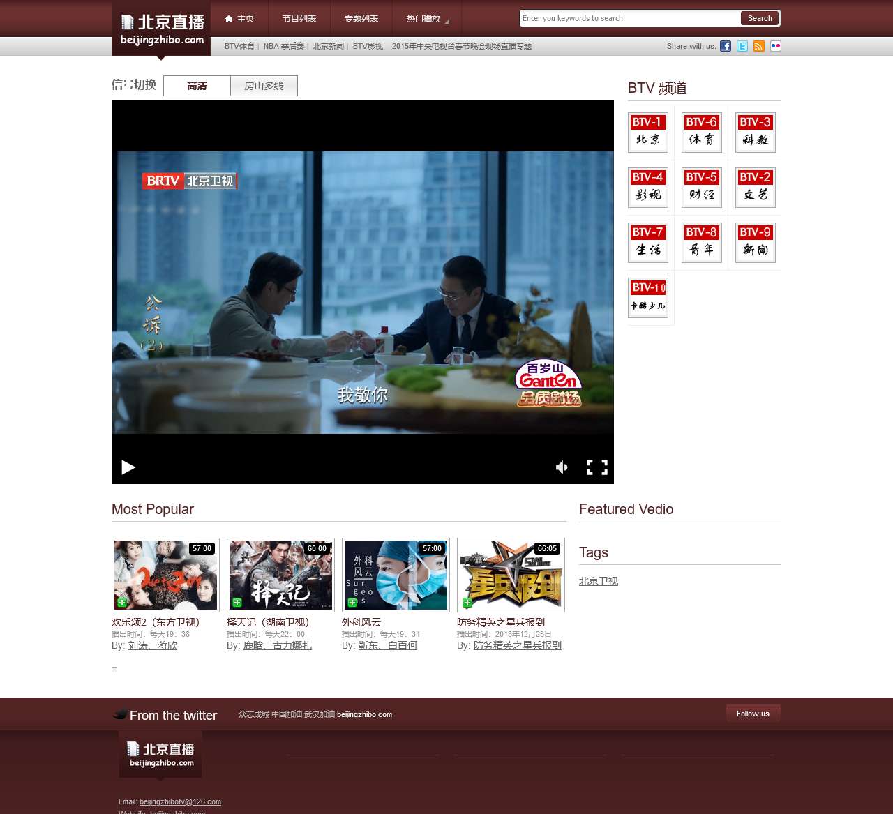 北京卫视在线网