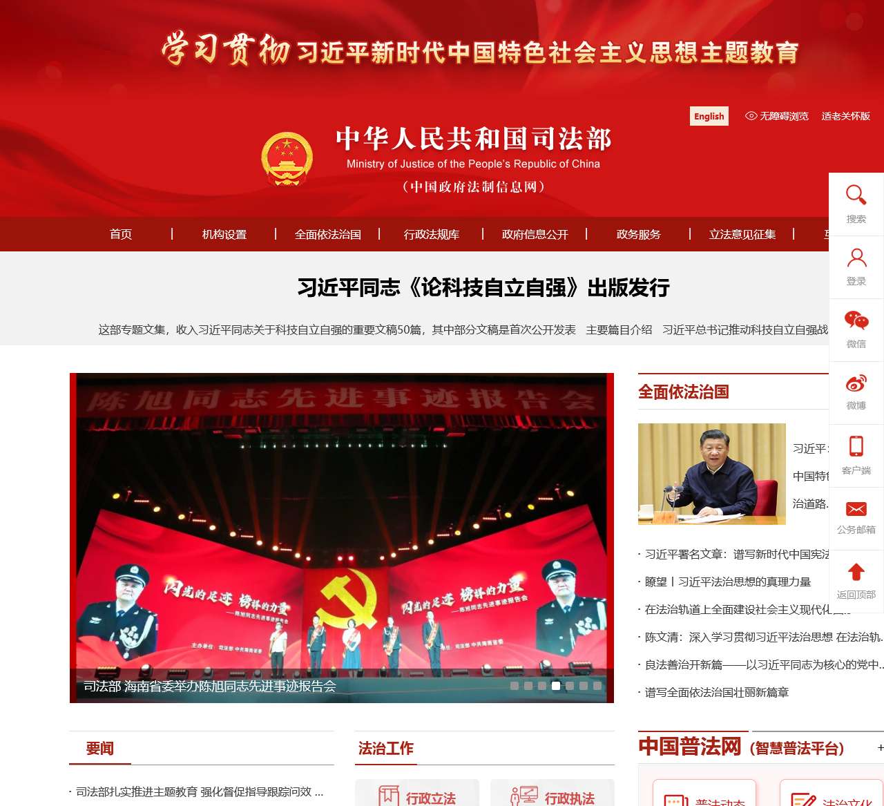 国务院法制办公室