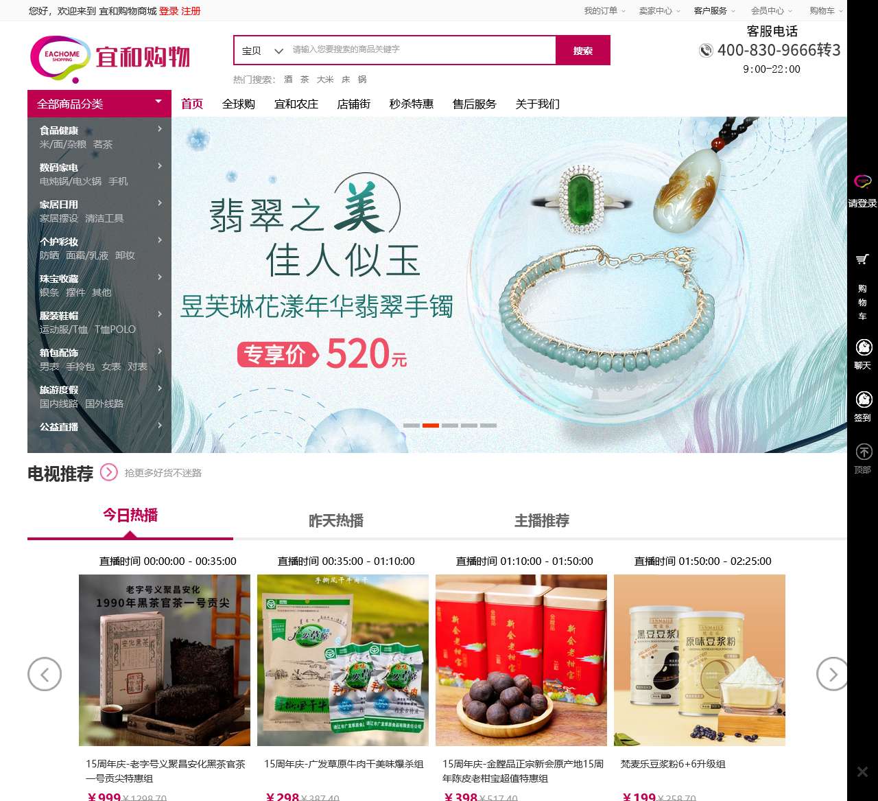 宜和购物网