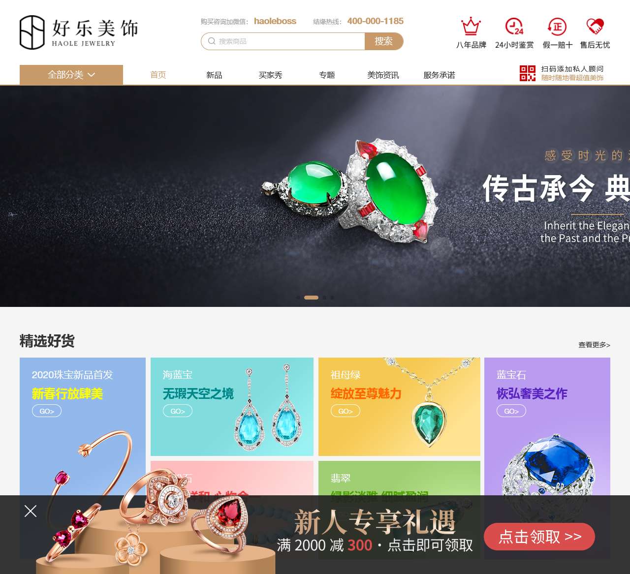 好乐美饰网上商城