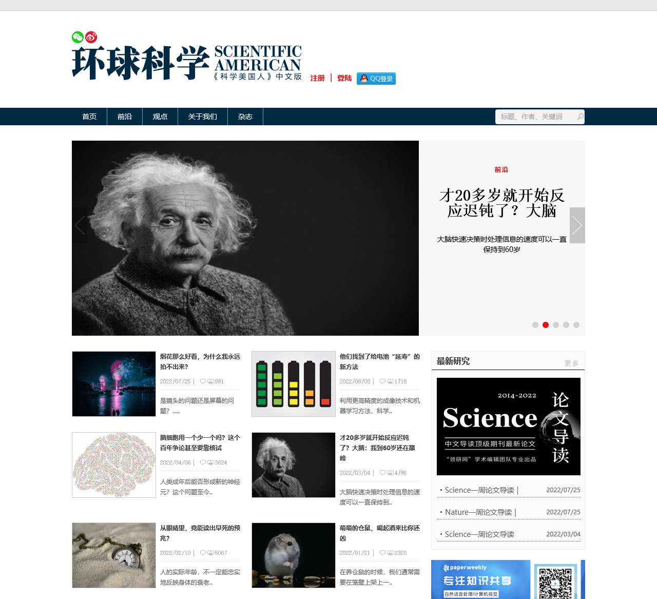 环球科学