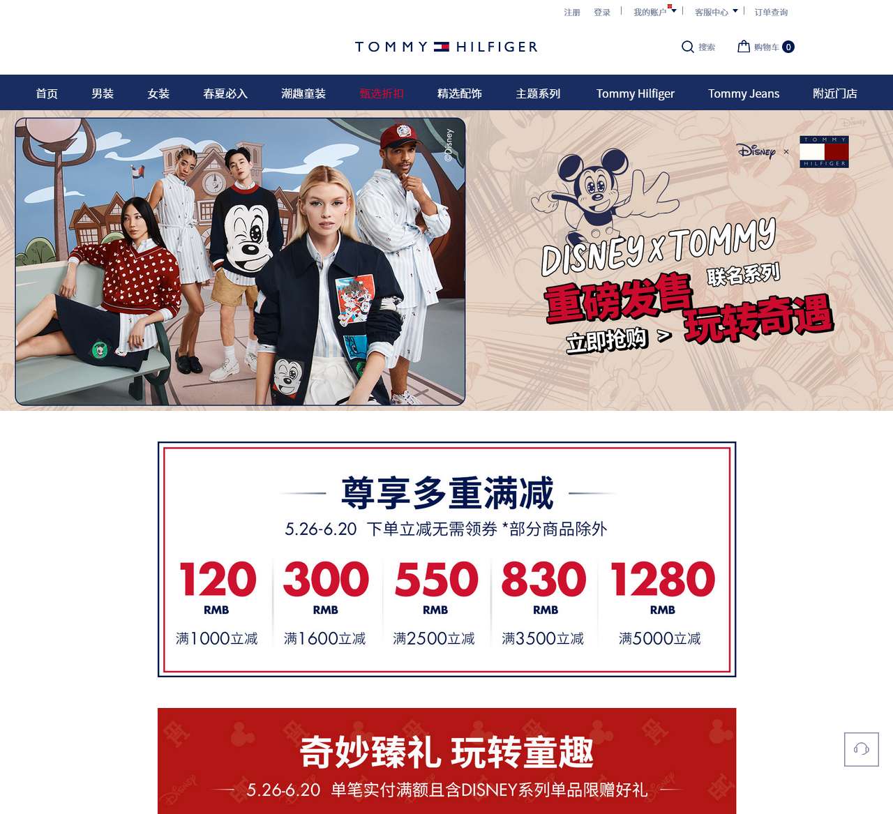 tommy hilfiger中国官方网站