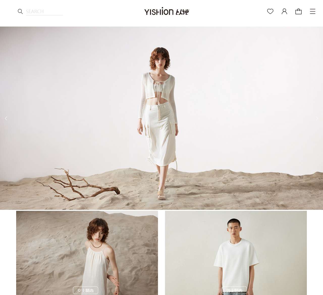 YISHION以纯-官方网站