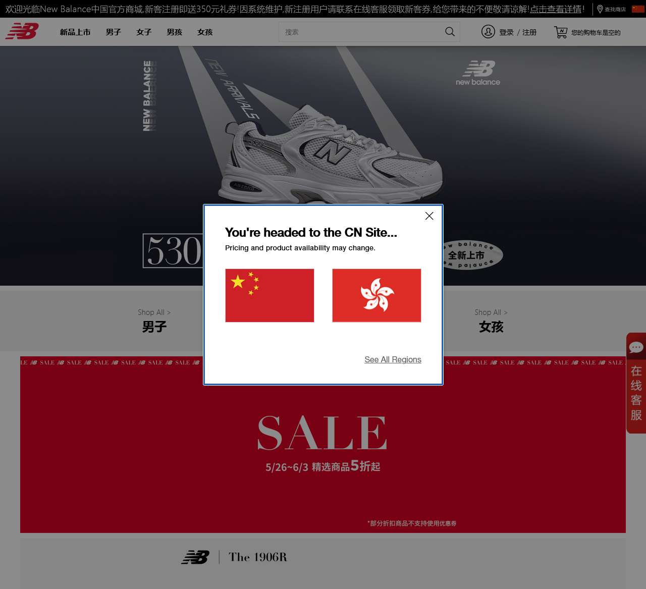 NewBalance中国官方网站