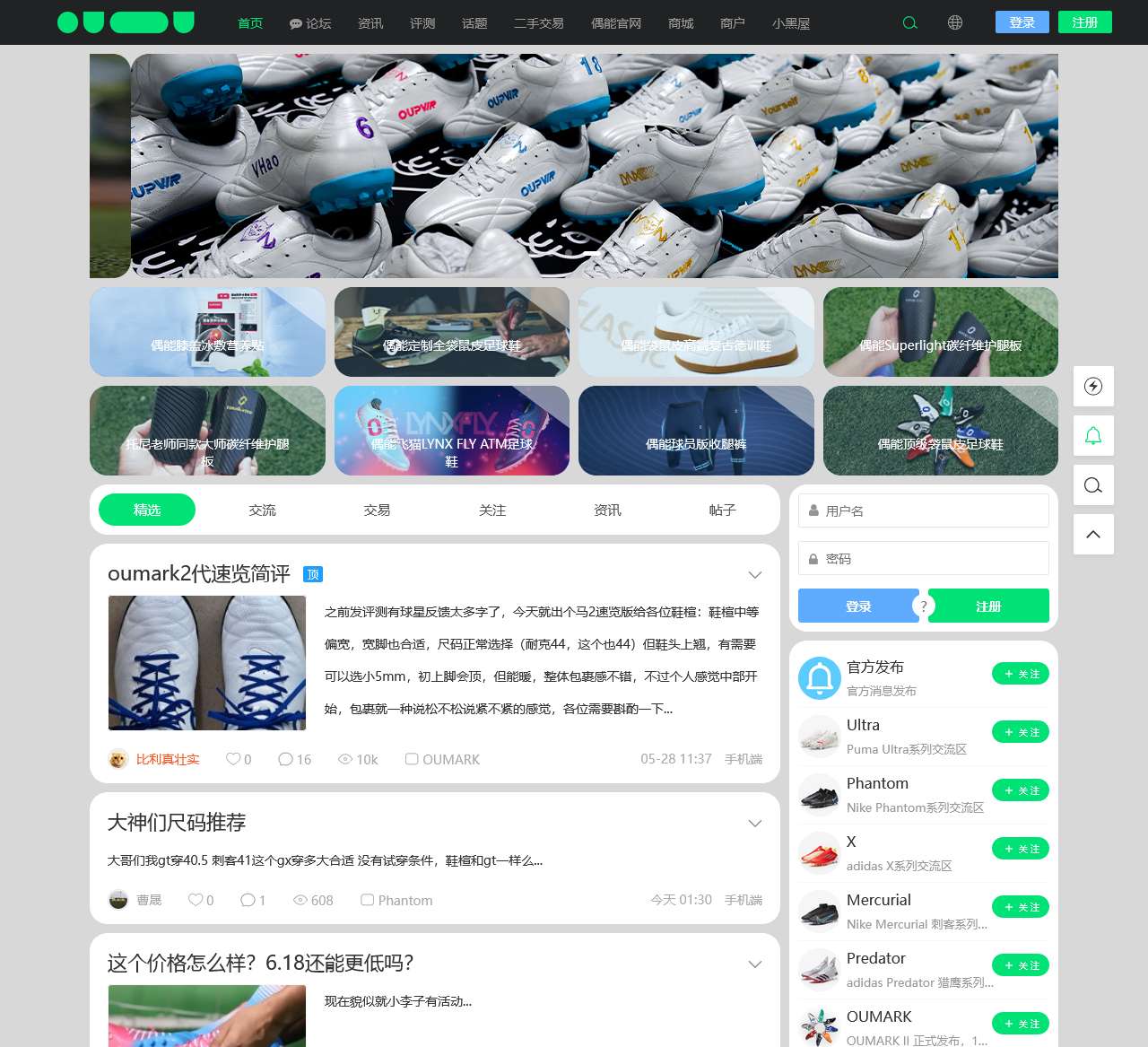 偶偶足球装备网