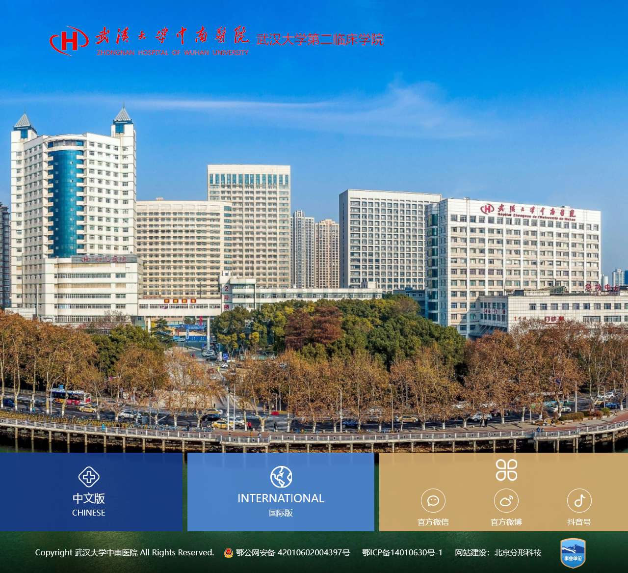 武汉大学中南医院