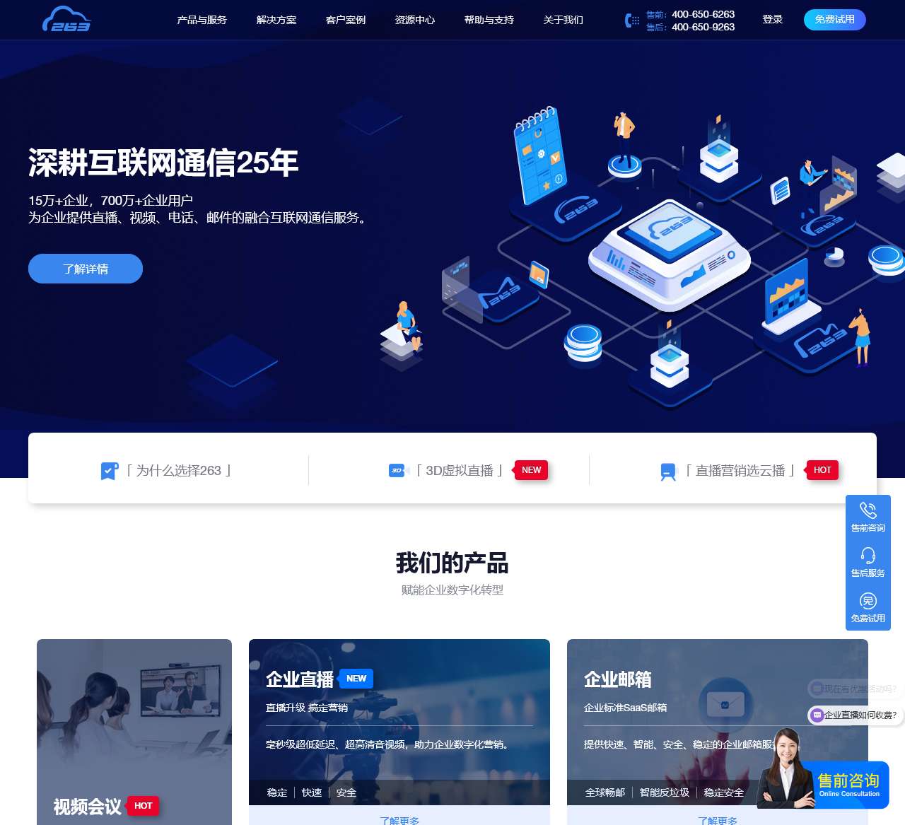 263个人邮件