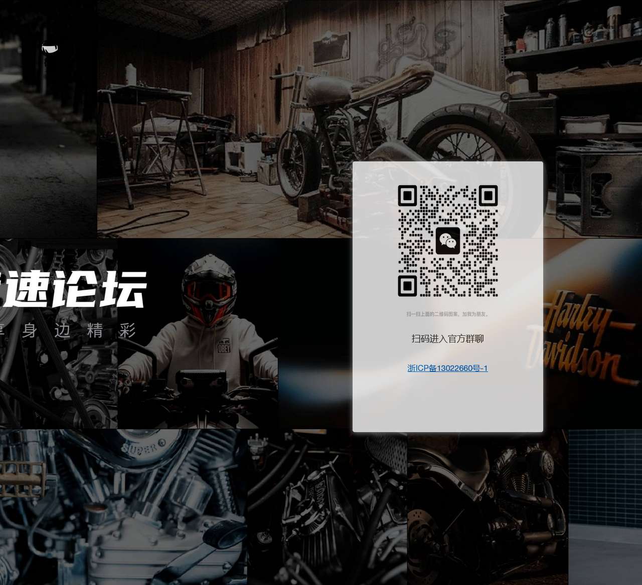 摩托车论坛