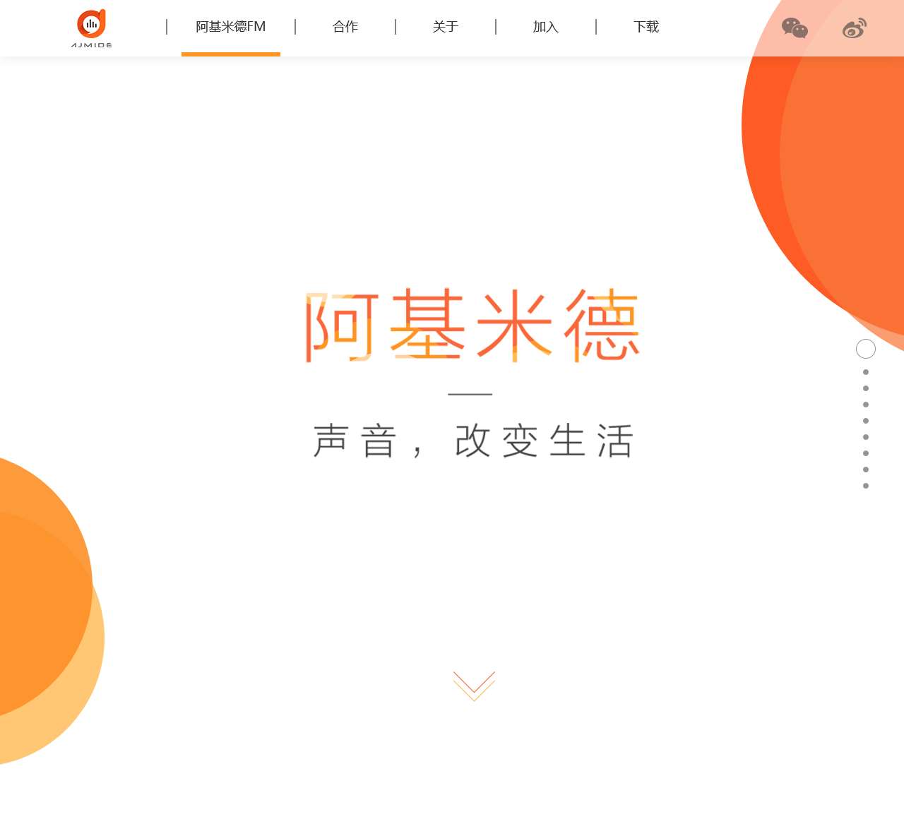 阿基米德