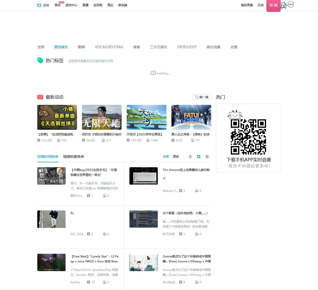 哔哩哔哩弹幕视频网