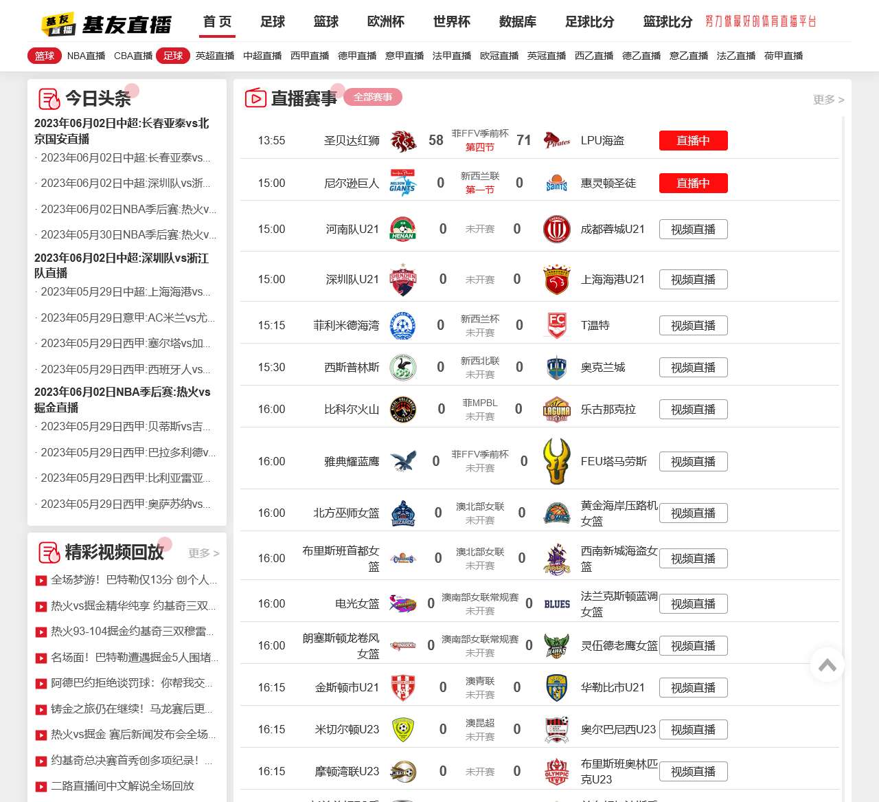 基友网