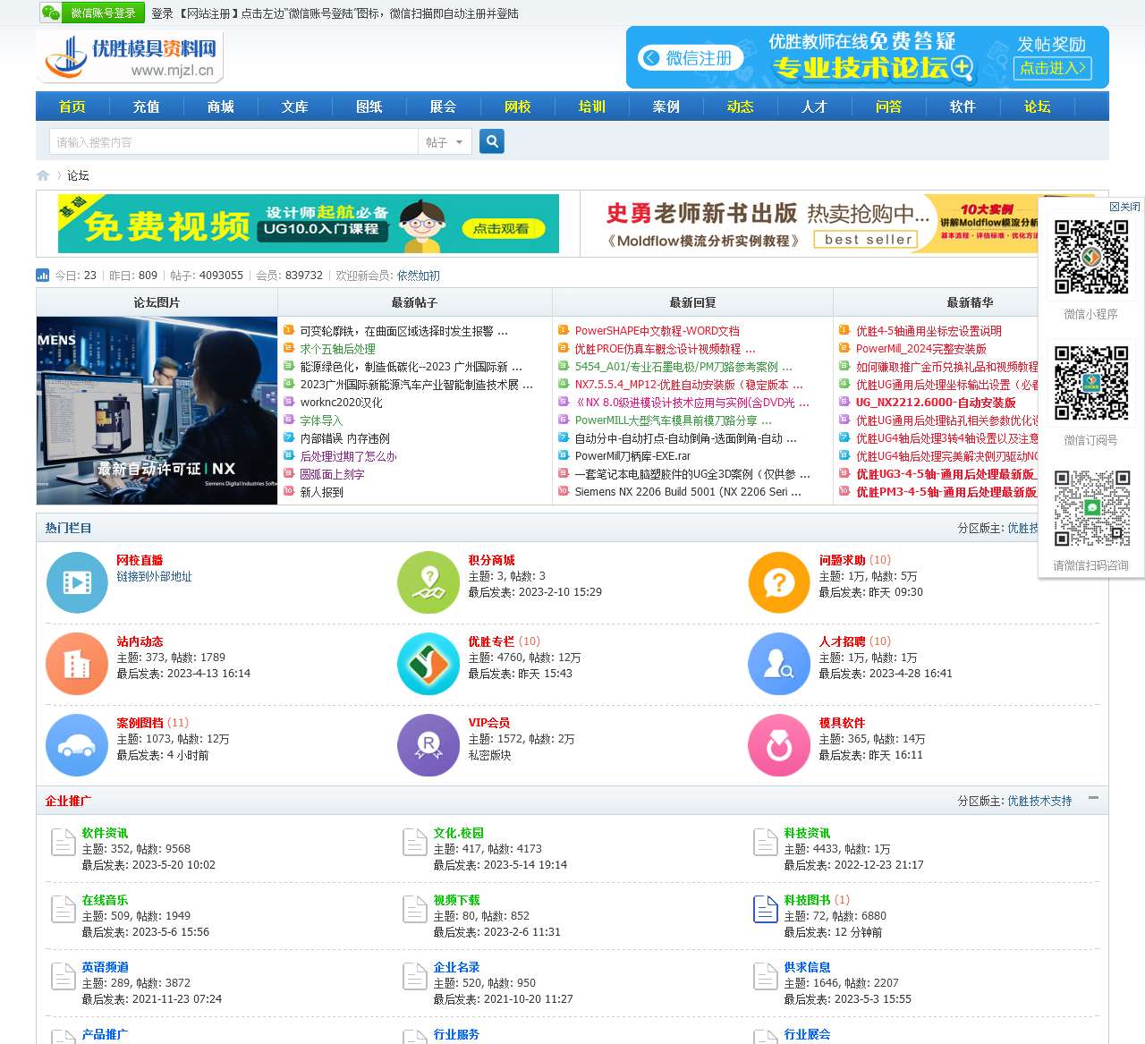 中国模具资料网