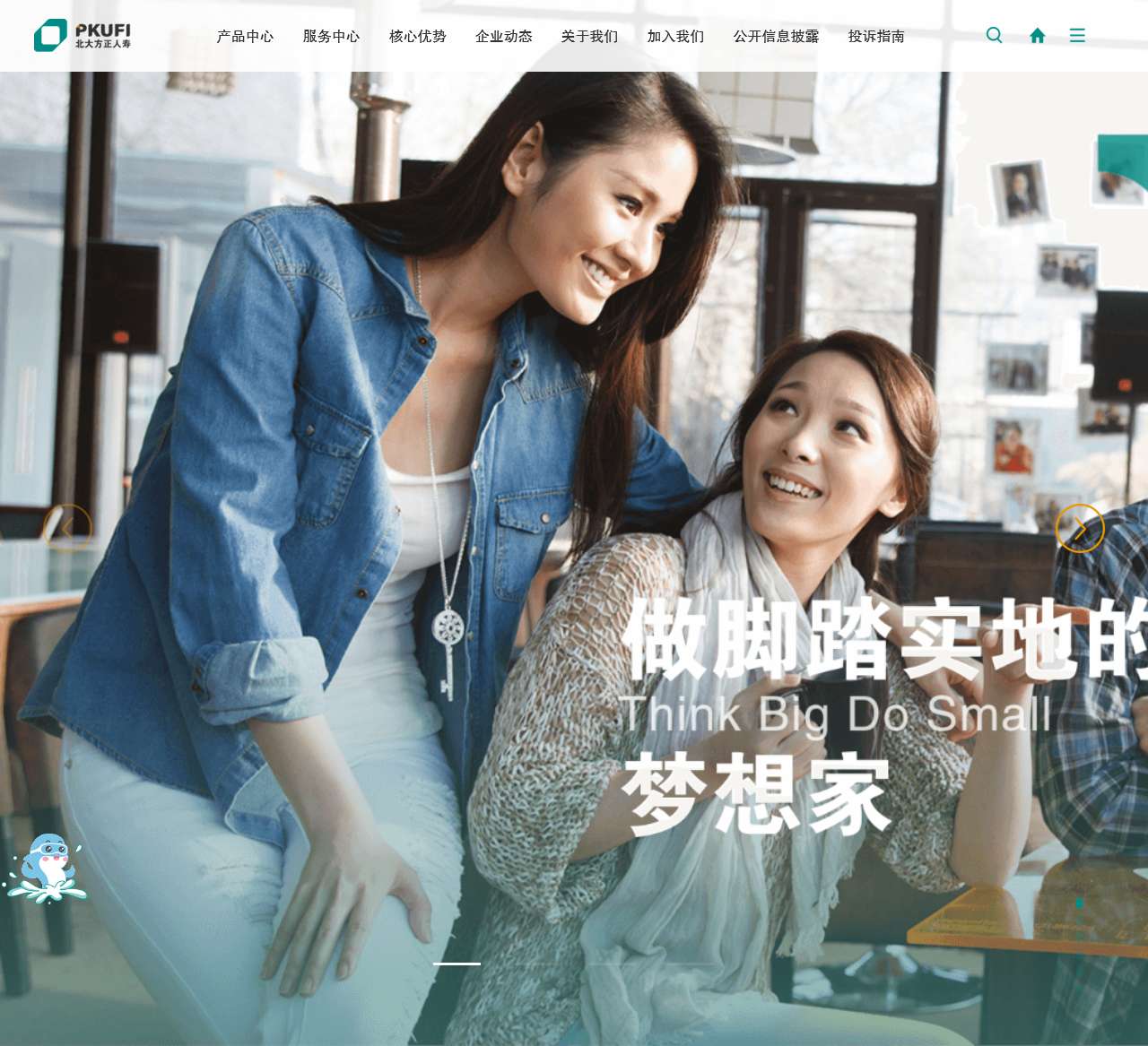 北大方正人寿保险有限公司