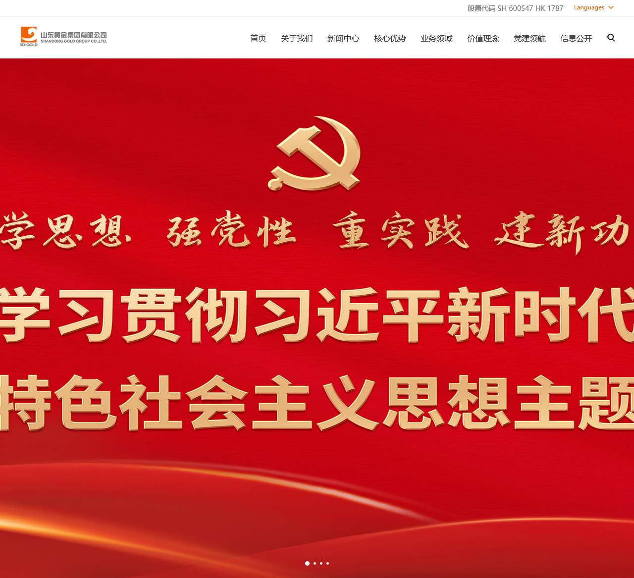 山东金集团有限公司