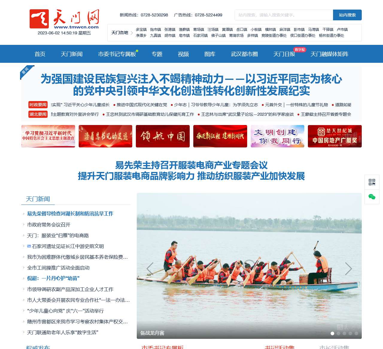 天门网