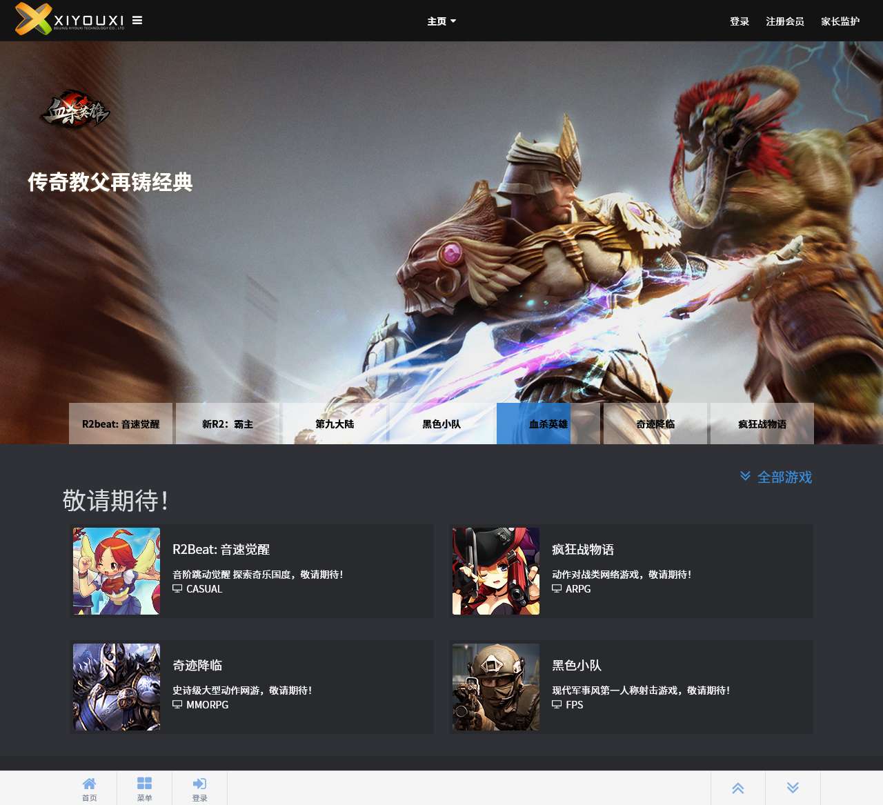 北京喜游戏科技有限公司