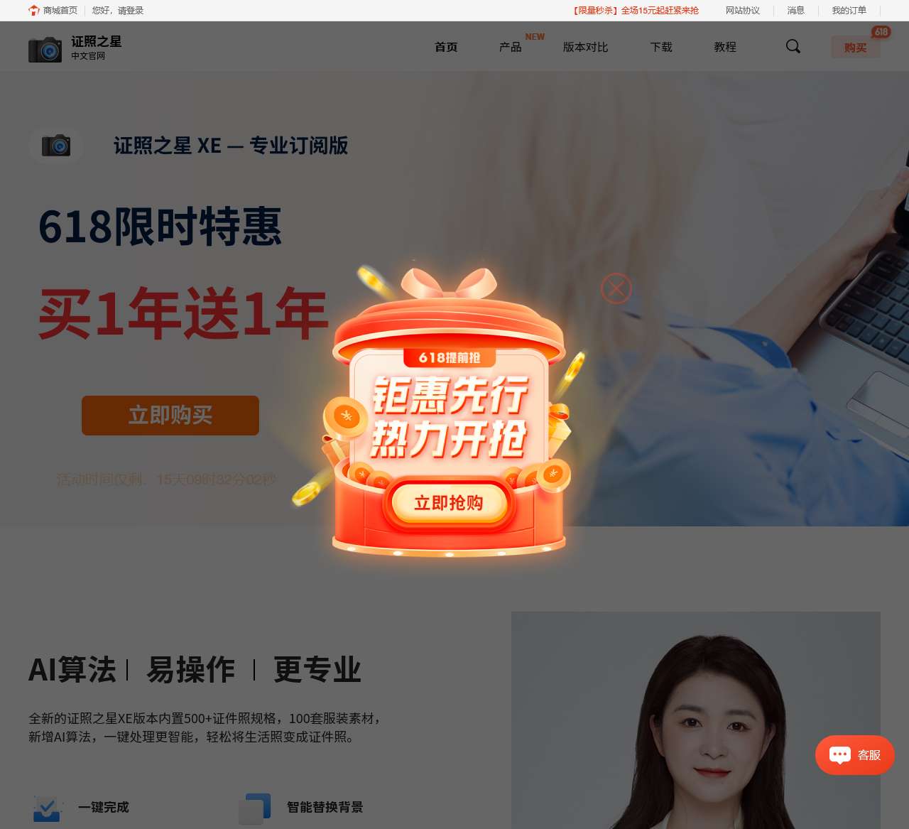 证照之星软件官网