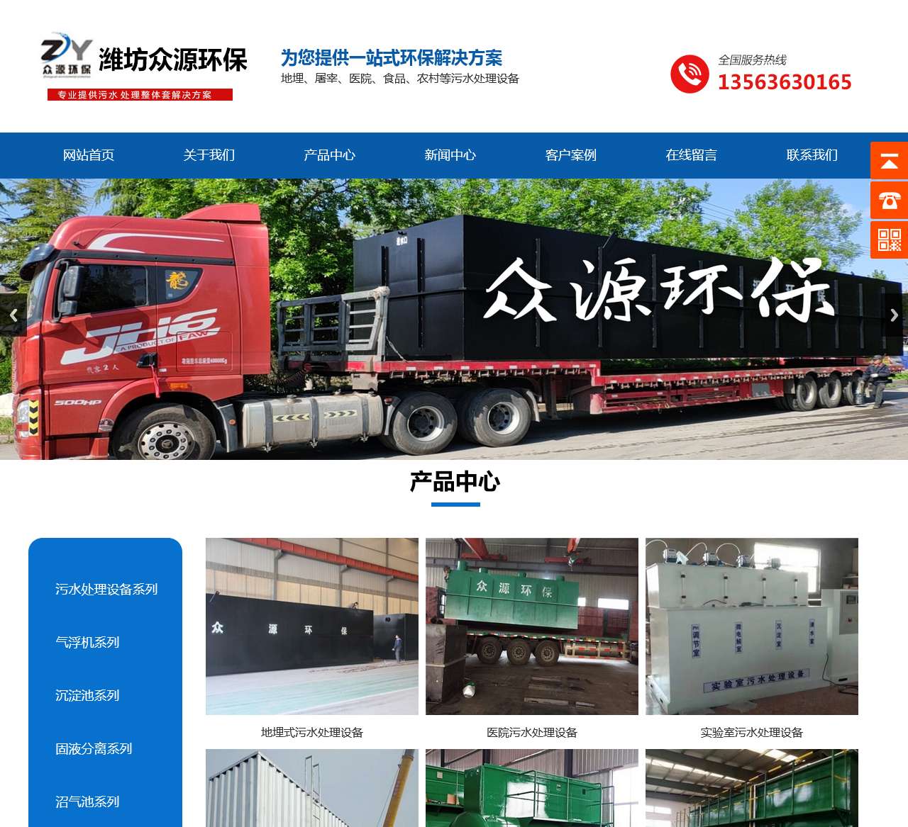 诸城市奥丰环保设备有限公司