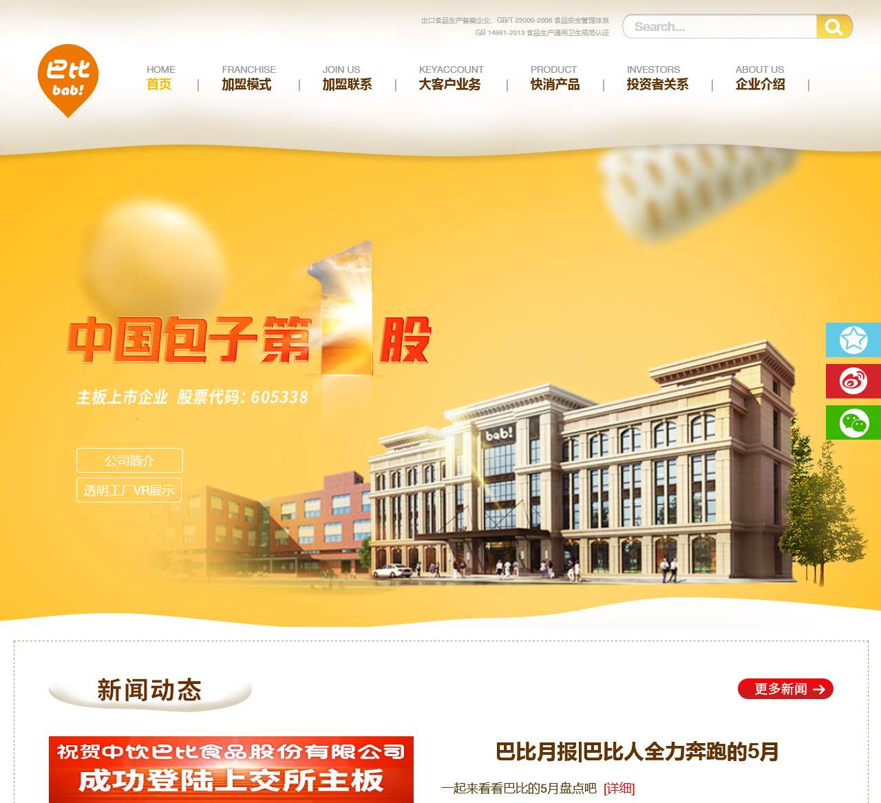 巴比馒头官方网站