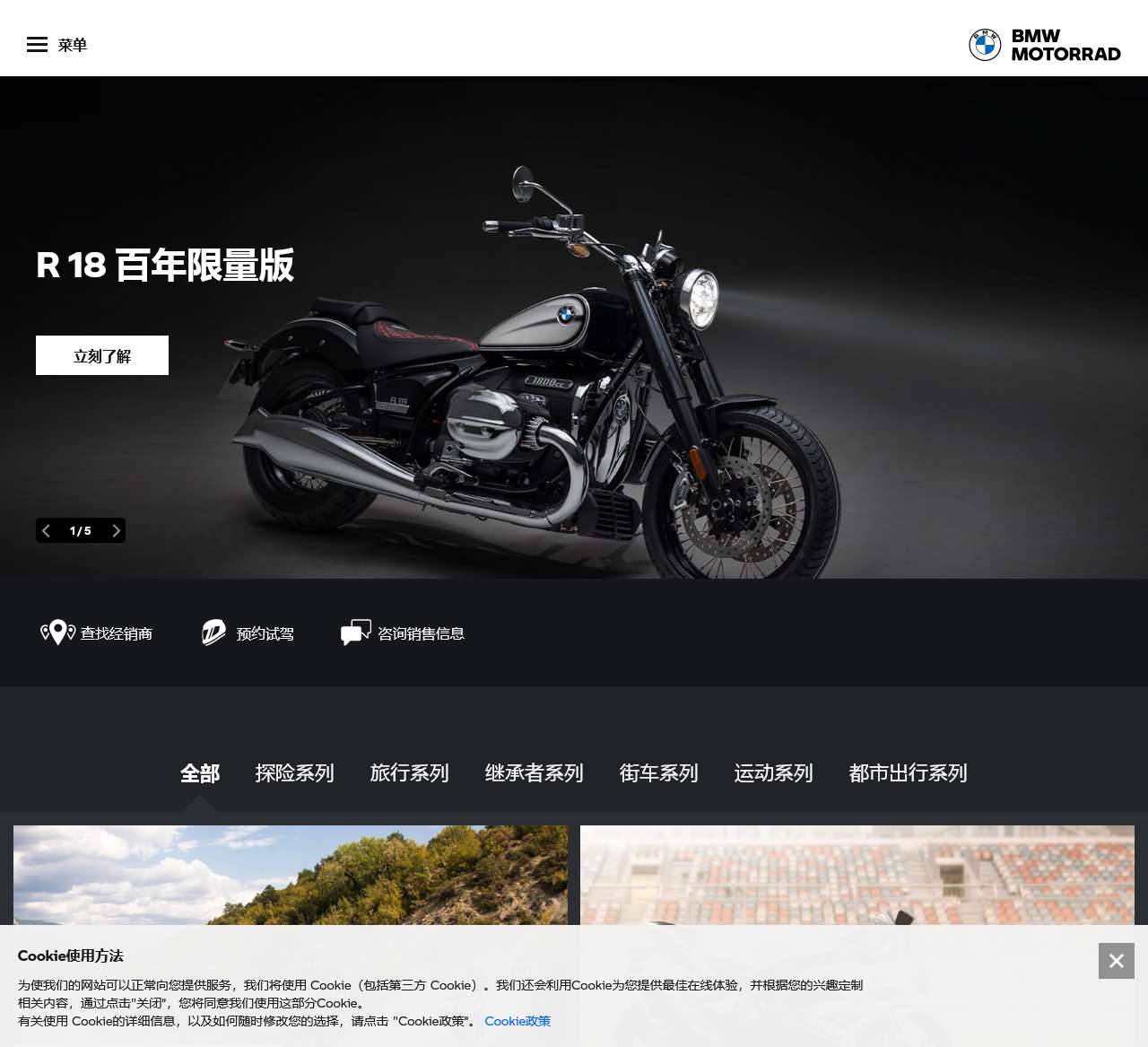 宝马摩托车官方网