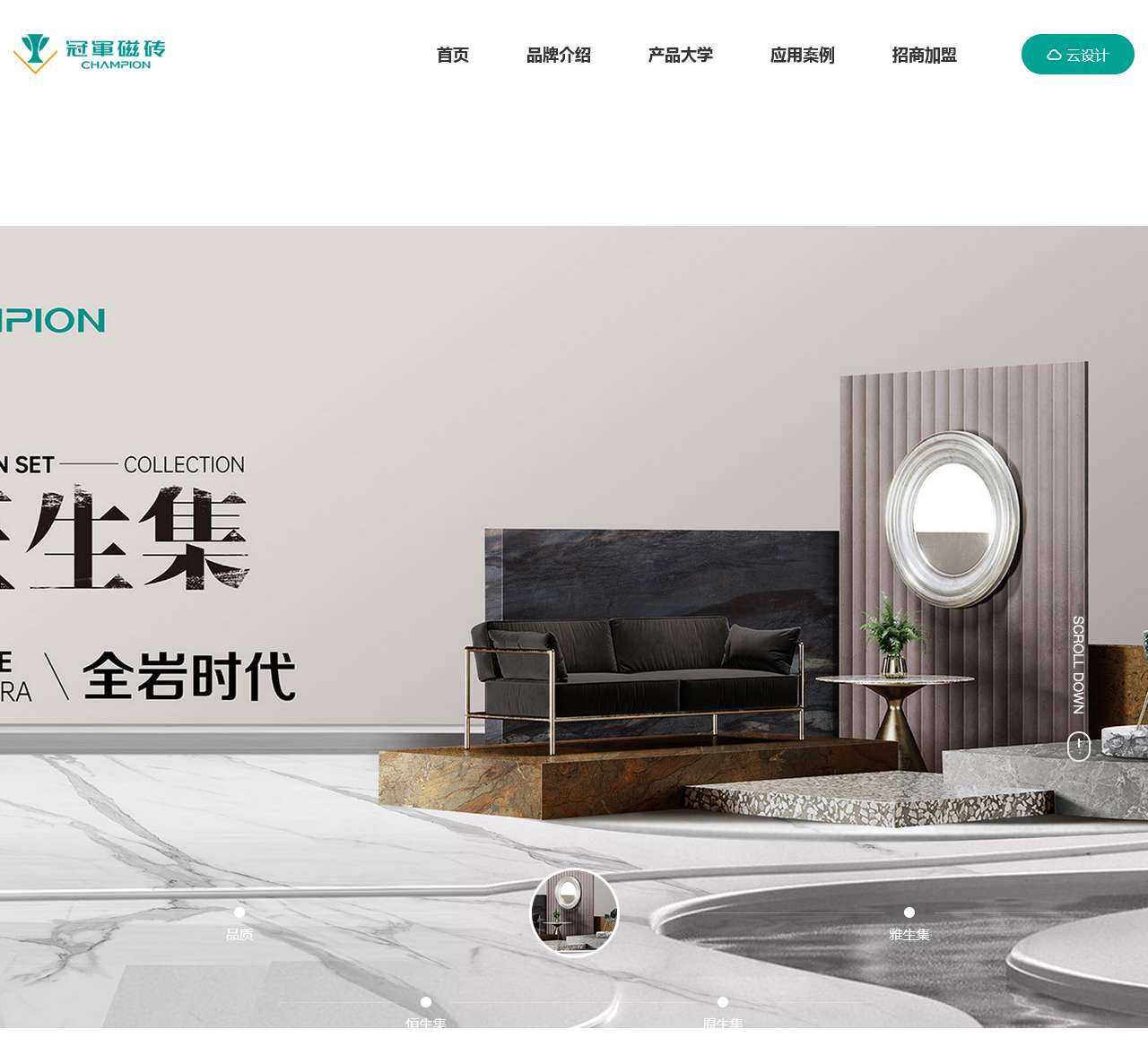 冠军磁砖官方网站