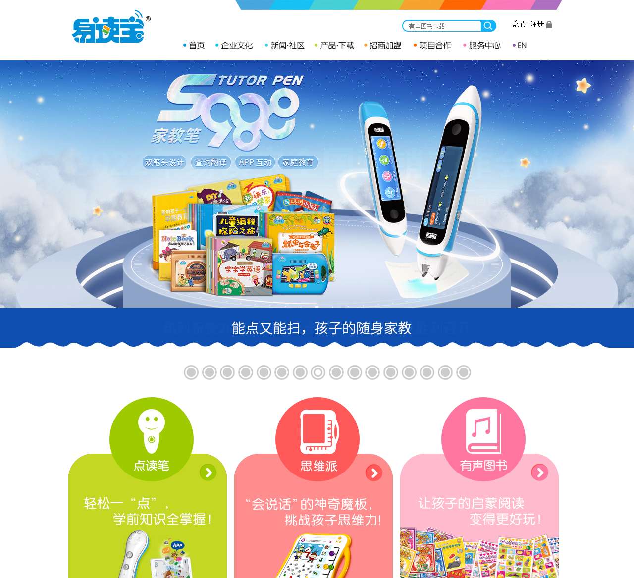 易读宝官方网站