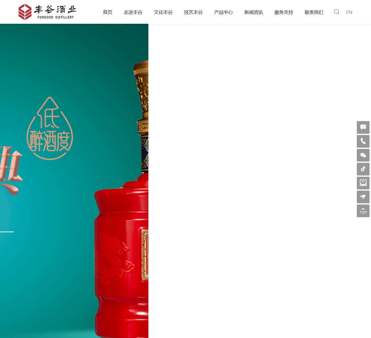 丰谷酒业官方网站