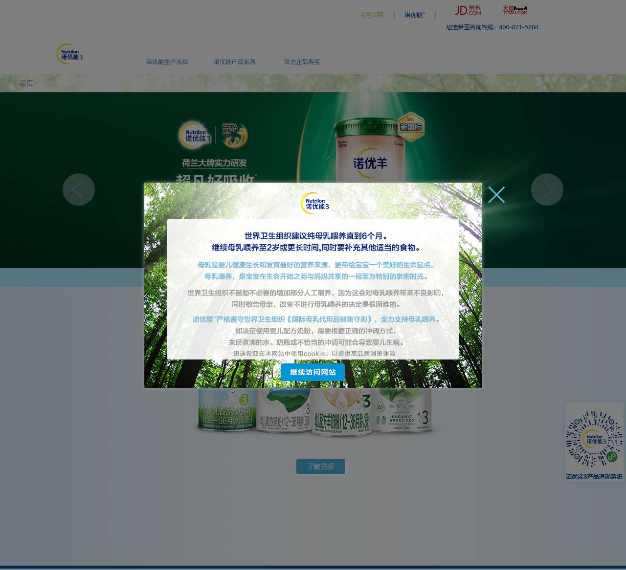 诺优能官方网站