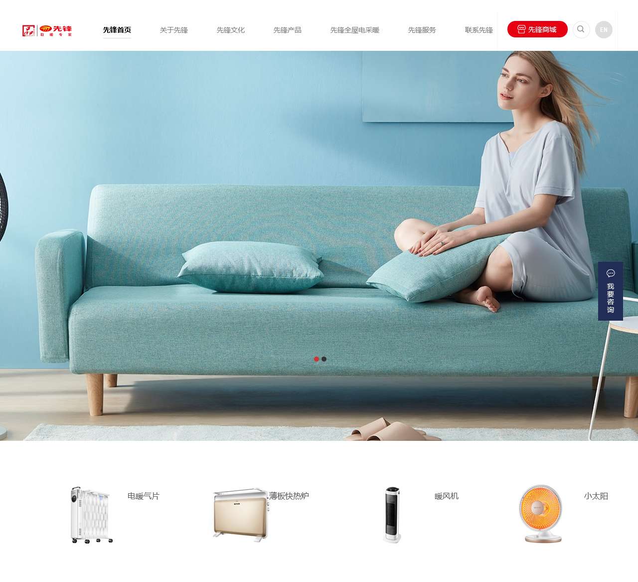 先锋电器集团官方网站