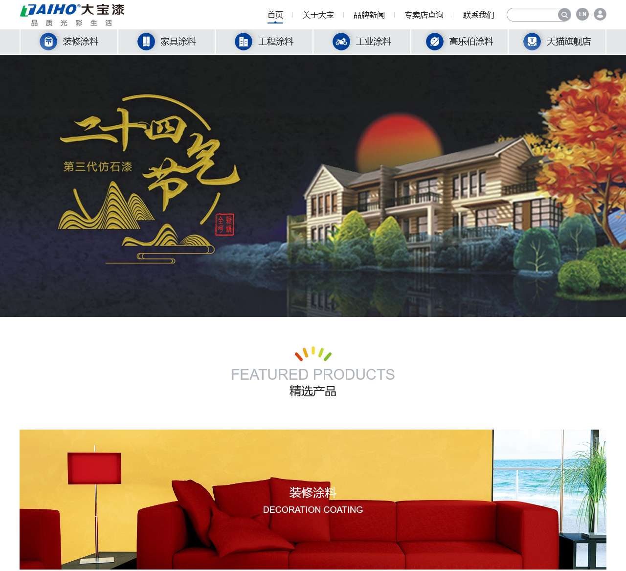 东莞大宝化工制品有限公司