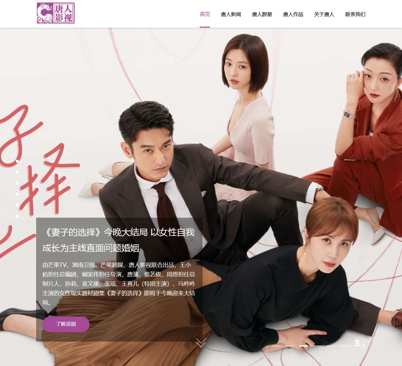 唐人影视有限公司