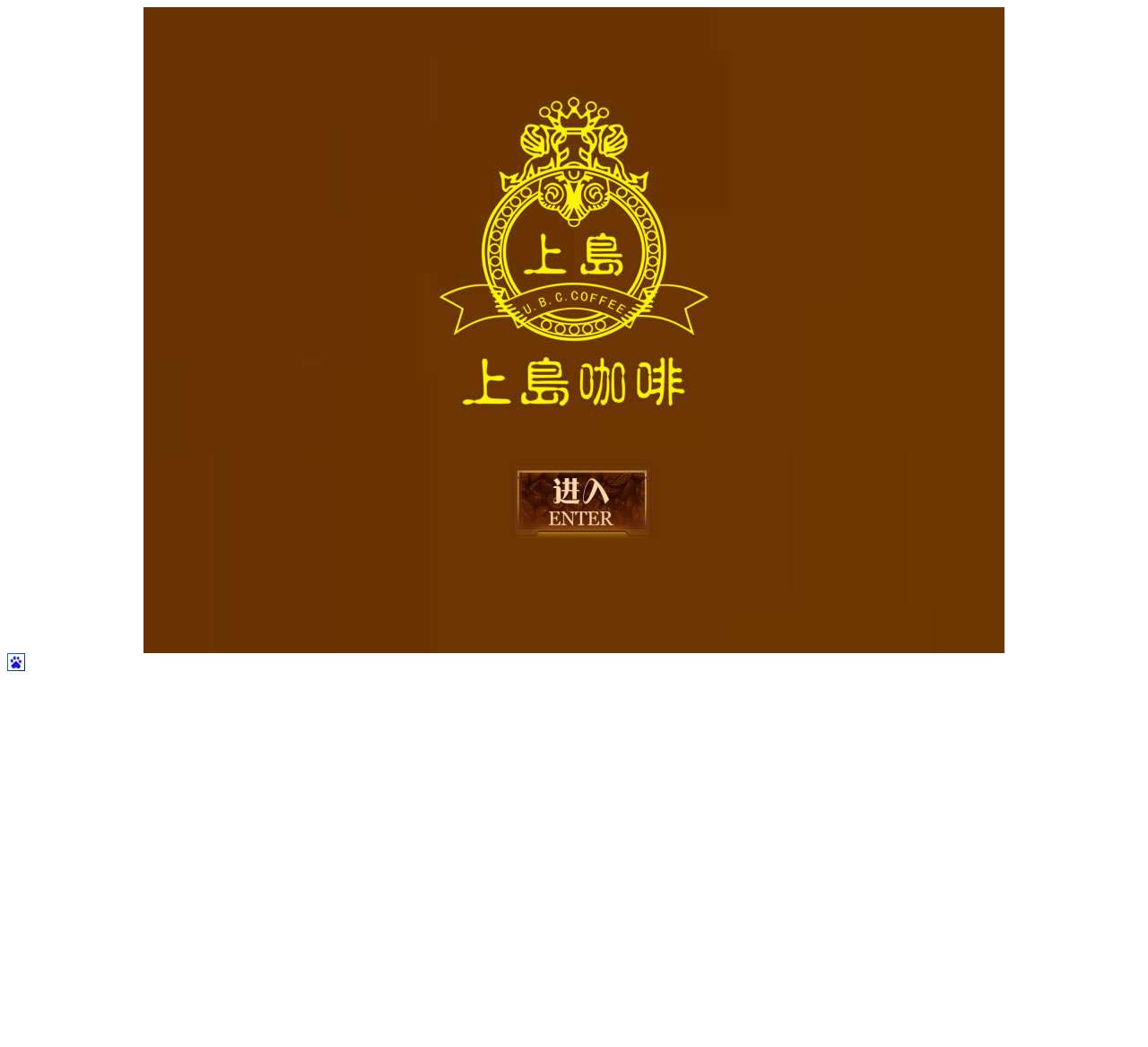 上岛咖啡官网