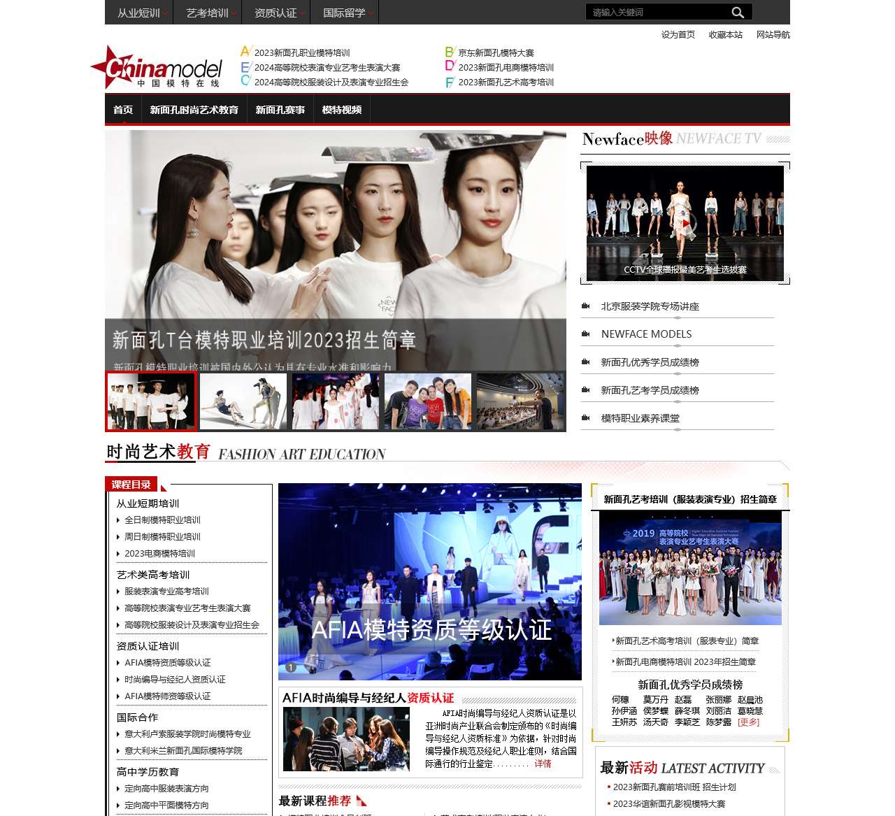中国模特在线